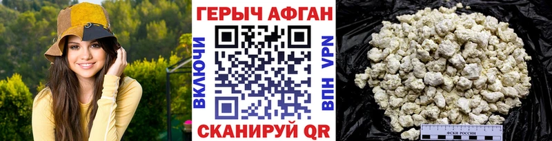 наркошоп  Коркино  Героин Афган 