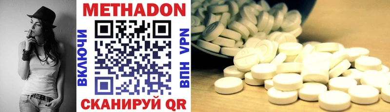 МЕТАДОН methadone  Коркино 